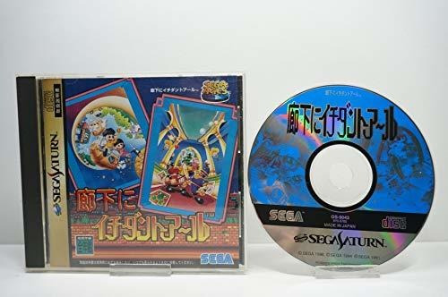 Sega Ages: Rouka Ni Ichidant-r