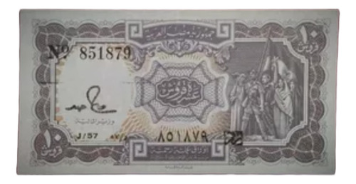 Billete 10 Piastres Egipto 1982 Sin Circular Pick 184 A.19
