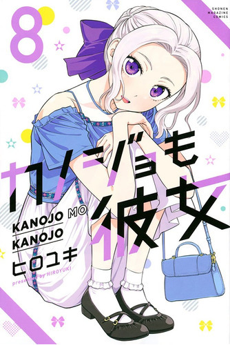 Kanojo Mo Kanojo - Confissões E Namoradas - 08: Kanojo Mo Kanojo - Confissões E Namoradas - 08, De Hiroyuki., Vol. Não Aplica. Editora Panini, Capa Mole Em Português