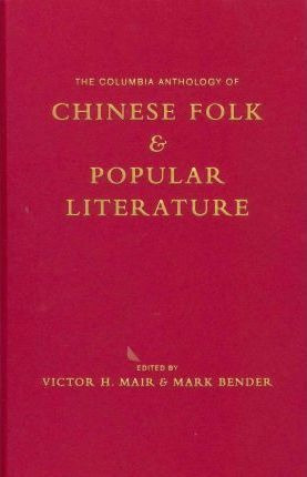 The Columbia Anthology Of Chinese Folk And Popular Litera...