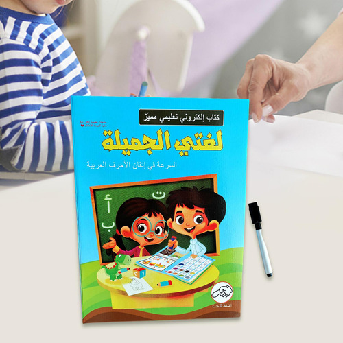 Libro De Aprendizaje Árabe, Juguete De Aprendizaje, Regalo