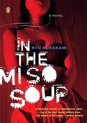 Libro In The Miso Soup
