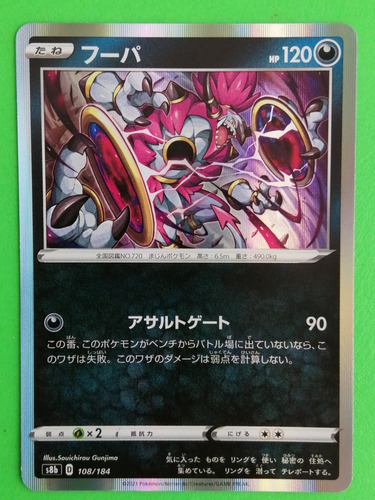 Tarjeta Pokemon Hoopa Desatado Holo Original Ed Japon Emppk