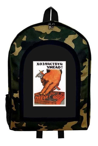 Mochila Camuflada Union Sovietica Modelo 19