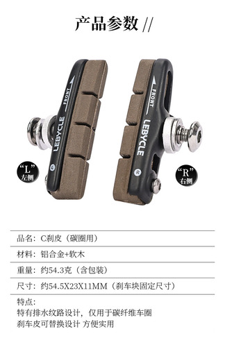 Zapatas De Freno Para Bicicletas De Carretera