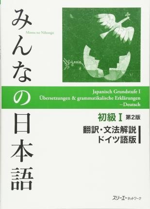 Minna No Nihongo: Second Edition Translation  And (alemán)