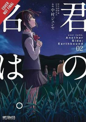 Libro Your Name. Another Side: Earthbound. Vol. 2 (manga)