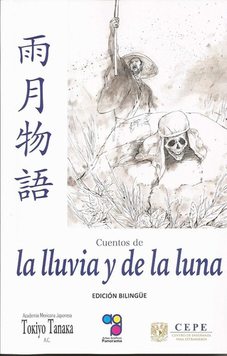 Libro Ugetsu Monogatari Cuentos De La Lluvia Y De La Luna