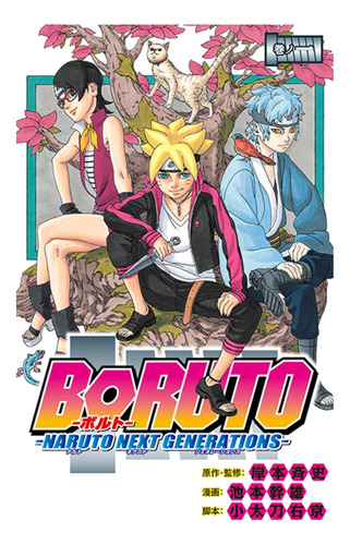 Boruto Naruto Next Generation Manga Alternativo Coleccion