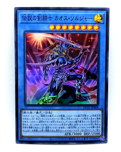 Yugioh! Black Luster Soldier-legendary Swordsman Super Hc01