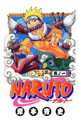 Naruto Manga Alternativo Colección Del Tomo 16 Al 20