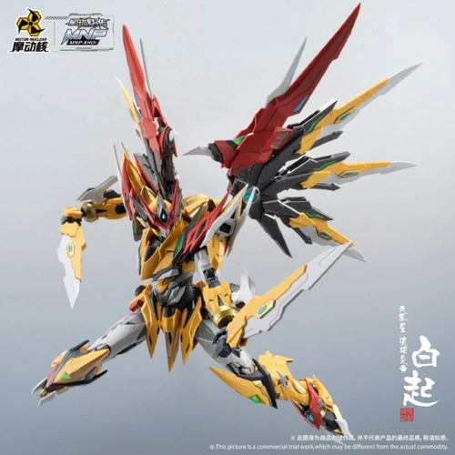 Mnp-xh01 Bai Qi Motor Nuclear Mg Gundam