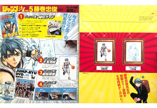 Jump Ryu! 5 - Kuroko No Basket (leia A Descrição) (Usado)