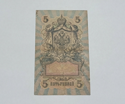 Billete Antiguo Imperio Ruso 5 Rublos 1909 - Numismatica