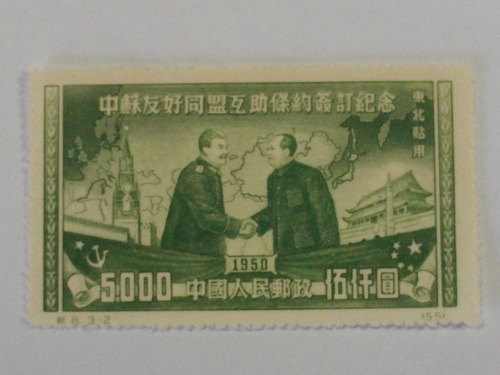Imagen 1 de 1 de Estampilla China Coleccion Mao-stalin 1950