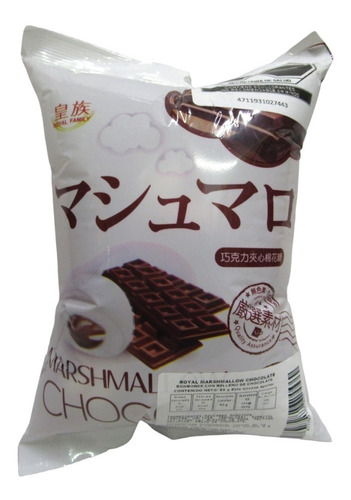 Marshmallow Chocolate (bombon Relleno D Choco) Royal Family 
