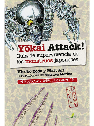 Yokai Attack Guia De Supervivencia De Los Monstruos / Yoda