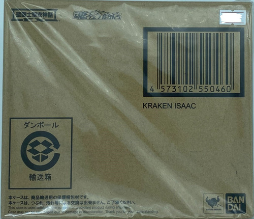 Issack Kraken Myth Cloth Ex, Saint Seiya Jp Sellado