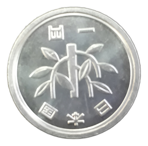 Monedas - Moneda Japón, 1 Yen, 1990 (Usado)