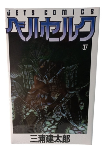 Berserk Manga Libro Tomo 37