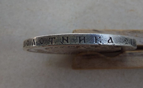 Rússia: Prata - Linda Moeda 1 Rouble 1896 - Rara - 33.65 Mm (Usado)