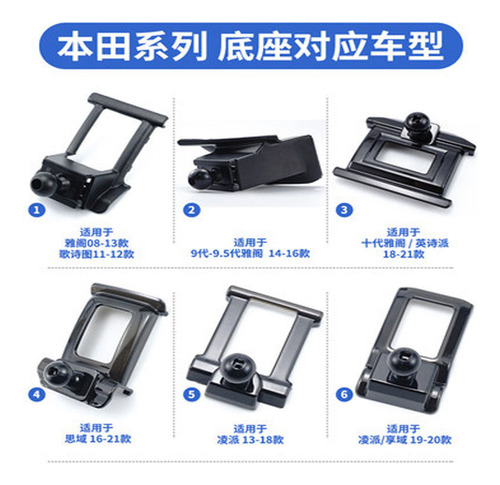 Base Para Soporte De Teléfono Auto 1721 Crv Hao Ying