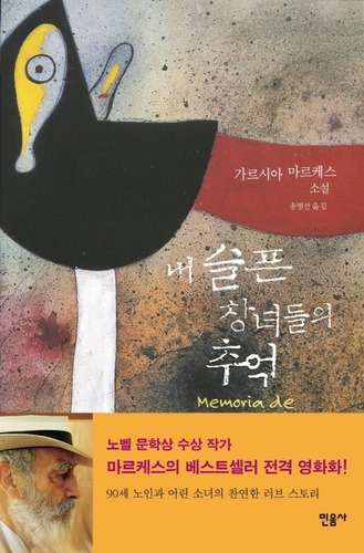 Libro Memoria De Mis Putas Tristes Traducido Al Coreano