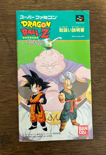 Dragon Ball Z: Super Butouden 3 - Super Famicom (Usado)