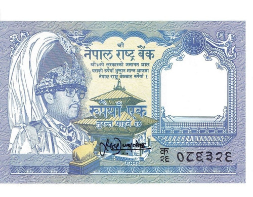 Billete De Nepal, 1 Rupia, Sin Circular.  Jp
