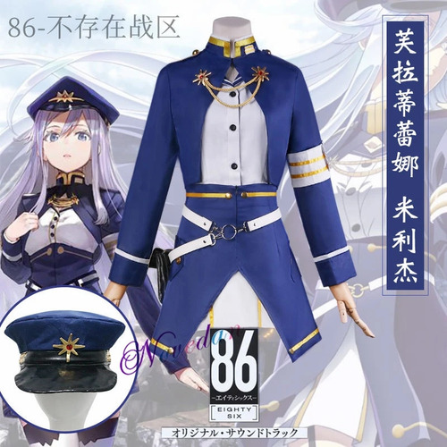 Anime 86 Eighty Six Lena Vladilena Milize Cosplay Costume Bl