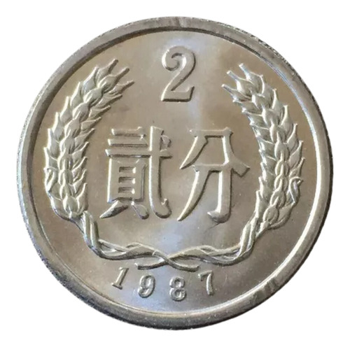 China Moneda De 2 Fen 1987 - Km#2 - Sin Circular