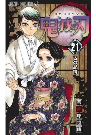 Manga Demon Slayer En Japonés - Tomo 21 Edición Especial