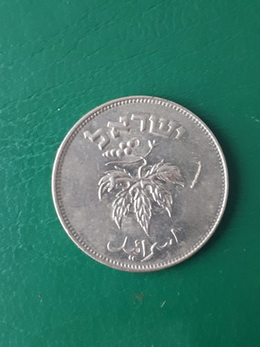 Israel 1954 50 Prutas Excelente 