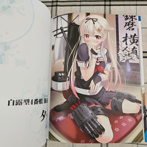 Kancolle Battle Memorial Visual Book Kantai Collection