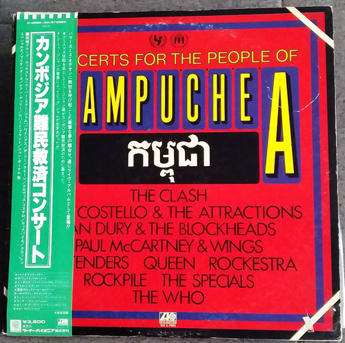 1981 Concerts For The People Of Kampuchea Double Vinyl Japan