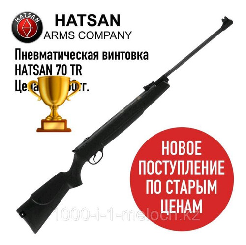 Rifle De Copas Hatsan Mod 70 Cal 5.5