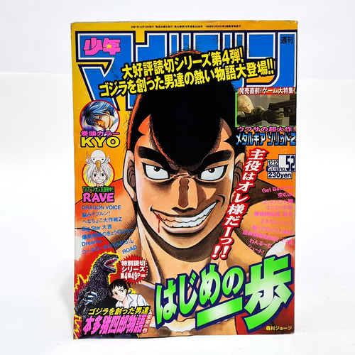 Mangá Weekly Shonen Magazine #52 Kodansha 2001 Tk0b / Henachoko Daisakusen Z, Samurai Deeper Kyo, Hajime No Ippo, 3.3.7 Byooshi!!, Shoot!, Rave, Gorio, Get Backers, Road, Dragon Voice