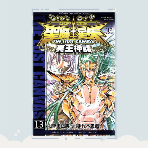 Manga Saint Seiya: The Lost Canvas - Mei Shinwa Tomo 13