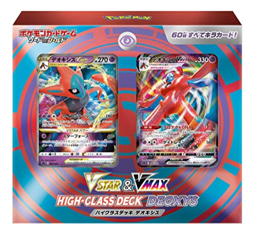 Juego De Cartas Pokémon Sword & Shield Vstar Y Vmax High Cla