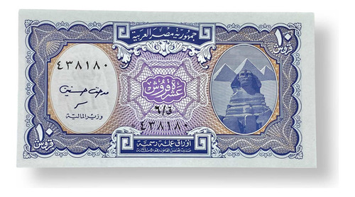 Billete De Egipto País Africano De 10 Piastras (Usado)