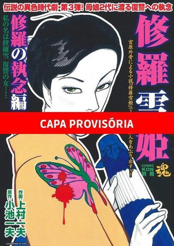 Lady Snowblood Vol. 3: Uma História De Vingança, De Koike, Kazuo. Editora Panini Brasil **, Capa Mole Em Português