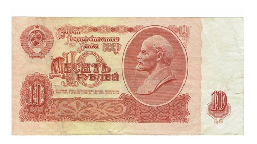 Billete De Rusia, 10 Rublos, 1961.  Jp