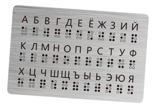Tablero Del Alfabeto Braille Tablero Del Alfabeto Braille
