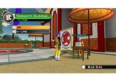 Dragon Ball Xenoverse - Xbox Uno