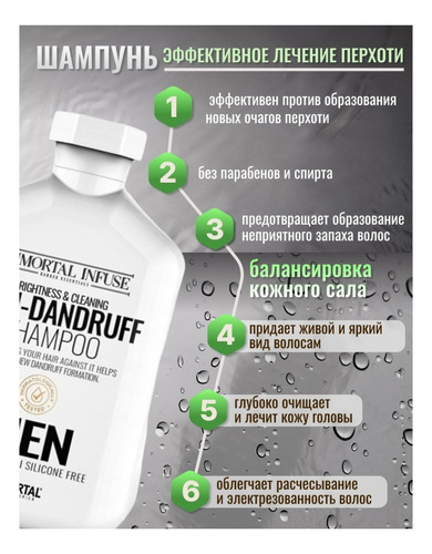 Shampoo Anticaspa Immortal Infuse Anti- Dandruff 500ml