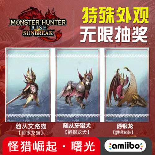 15 Tarjetas Nfc, 3 Tarjetas Amiibo Monster Hunter Rising