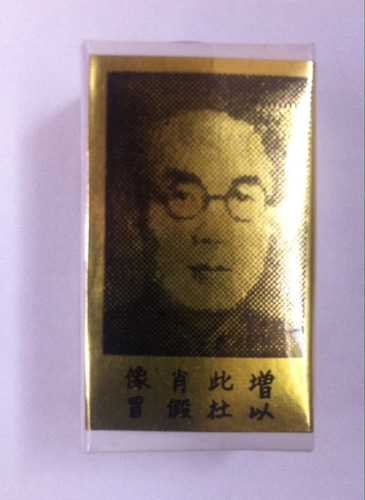 Brocha China