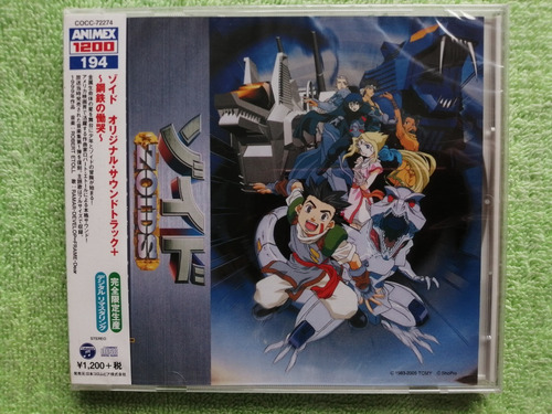 Eam Cd Zoids 2000 Soundtrack Edicion Japonesa Musica Anime