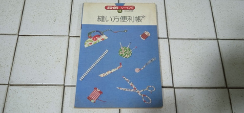  Cómo Coser Libro Práctico De Costura En Japonés