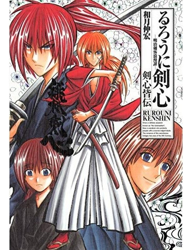 Rurouni Kenshin Guide Book Kenshin Kaiden Jp Gastovic Anime